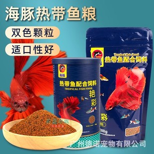 Dolphin Small Fish Feed Guppy Anchovy Family Colorful Fish Tropical Fish Food Microcapsules Fish Food Colorful Not Muddy Water