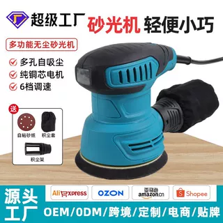 5寸125砂纸机抛光机墙面腻子木材家具调速偏心油漆木工电动砂光机
