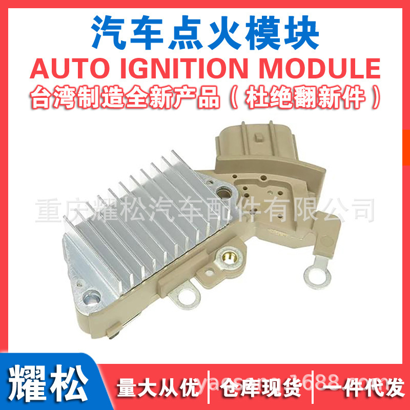 Car Generator Regulator Cargo 138894 27700-46060 Vr-H2005-63A