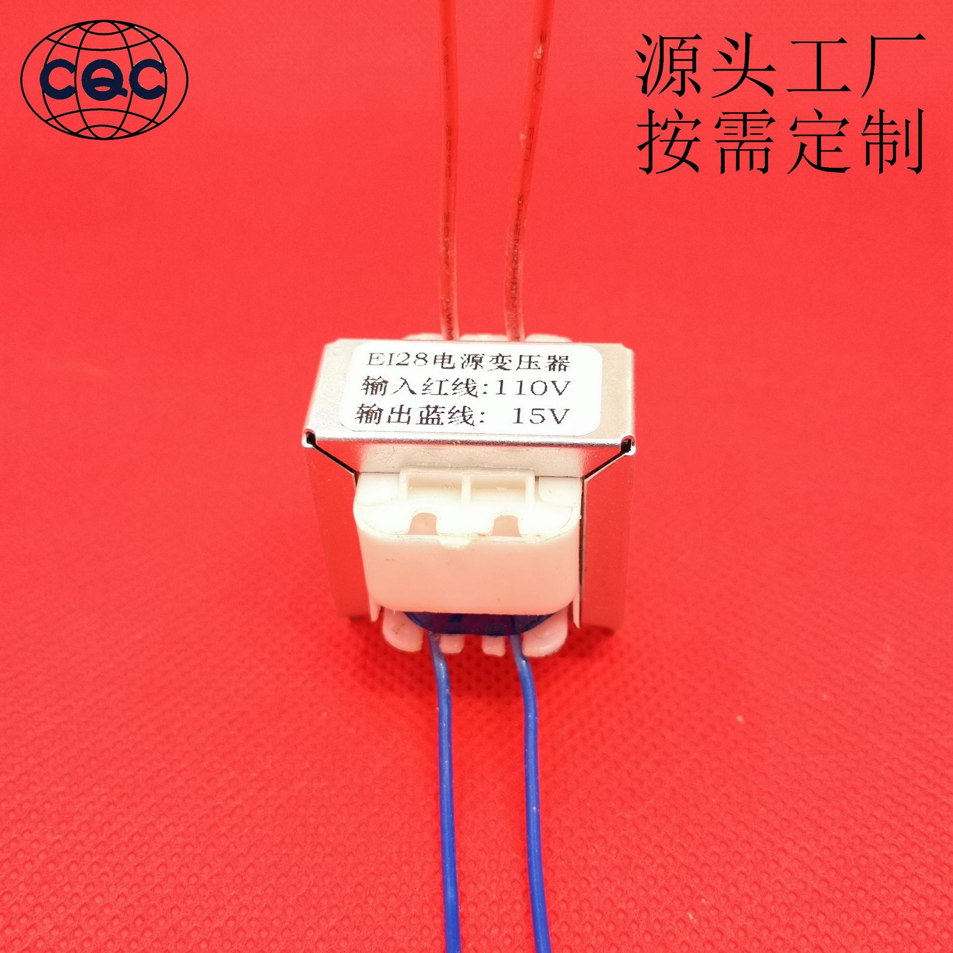 足浴器 按摩器 泡脚桶  EI35 41 48 10 13 16 线 针式 变压器