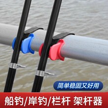 竿架鱼竿支架船钓竿护栏桥钓栏杆桥上钓鱼海钓海竿海杆架杆器渔具