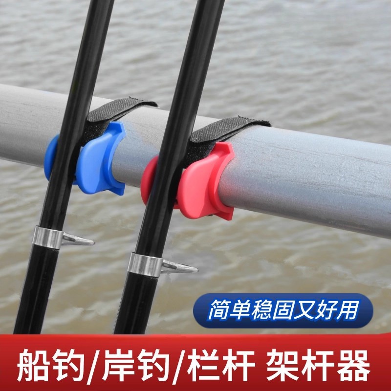 竿架鱼竿支架船钓竿护栏桥钓栏杆桥上钓鱼海钓海竿海杆架杆器渔具