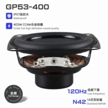 53mm2寸内磁全频喇叭4欧5瓦双钕磁16芯橡胶边IPX7级防水超高音质