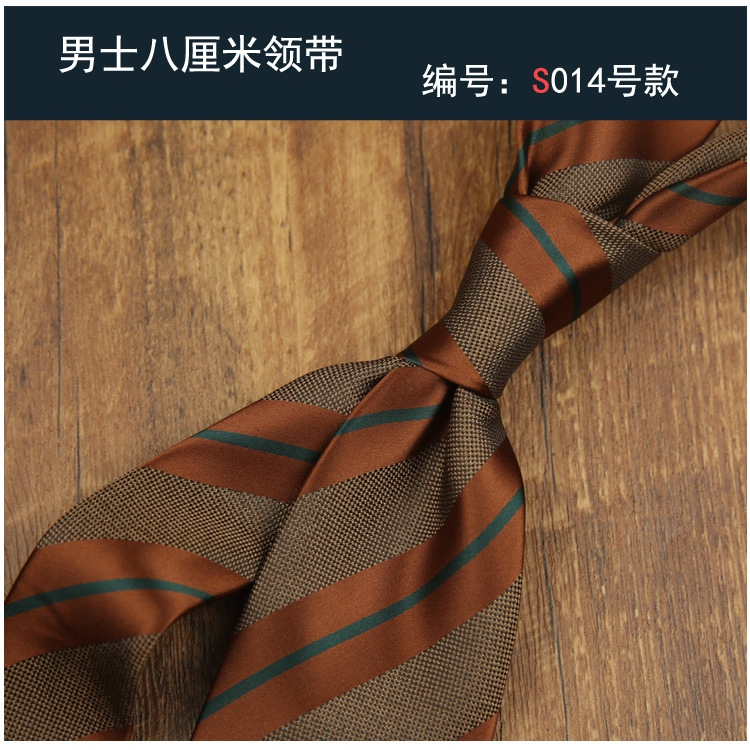 8cm 비즈니스 넥타이 014 스타일