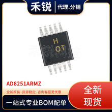 ȫ���ֻ���� AD8251ARMZ ˿ӡH0T ��ƬMSOP-10 ���ԷŴ���