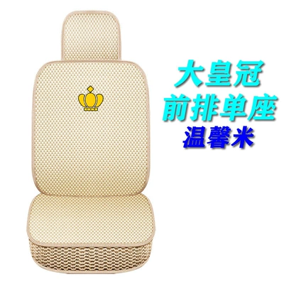 Seat cushion, seat cover — X Car Cushion Four - warm-rice-008-crown-front-single-seat