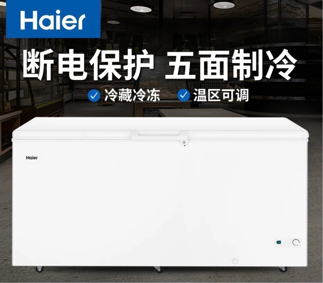 Haier Freezer Bc/Bd-519Ghp 519 Liters Commercial Household Large-Capacity Digital Temperature-Controlled Freezer