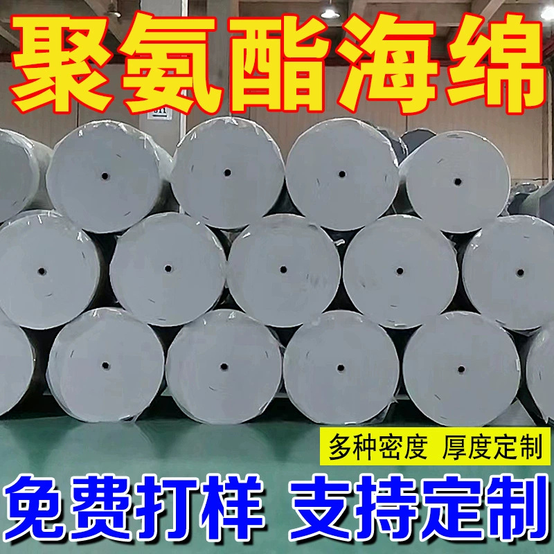 Полиуретановая губка 2 mm3 mm губка мембрана губка для наклеивания 60 высокой плотности одежды для упаковки внутренней подложки композитный