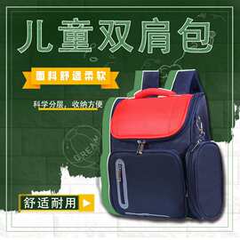儿童双肩包幼儿园减负书包面料柔软耐磨logo小学生书包太空包批发