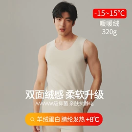 保暖套装;保暖裤;保暖上衣