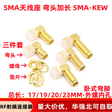SMA-KWE ���l�� ���݃ȿ� 90�� RF�쾀�� ��ʽ���_ 17/19/20/23MM