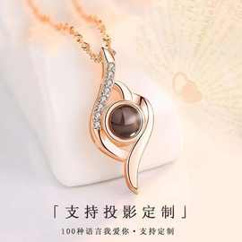 亚马逊100种语言我爱你投影项链轻奢高级感简约锁骨链图片定 制