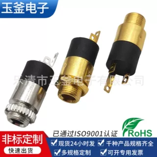 定制供应PJ-392耳机插座 2.5/3.5MM耳机接口 镀银镀金全铜耳机座