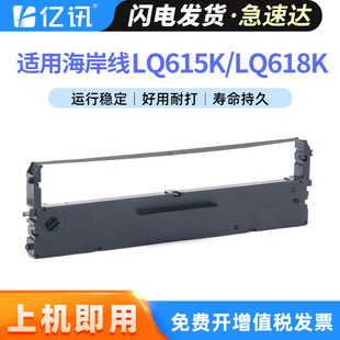 �m�ú�����LQ615Kɫ����LQ615K+ LQ618Kɫ��������PR-630 Pro��о