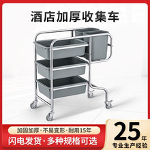 酒店收餐车批发 多功能拆装式碗碟收集车餐厅饭店餐具五斗收纳车