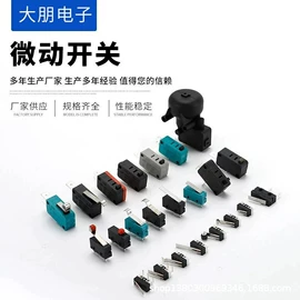 船型开关;音视频插座;工业插头