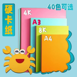 艺术纸;复印纸;画纸、画布