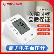 �ϱ�ʽ���Ѫ��Ӌ����ȫ�Ԅ�Ѫ���y���x�}���y����yʽYE655C