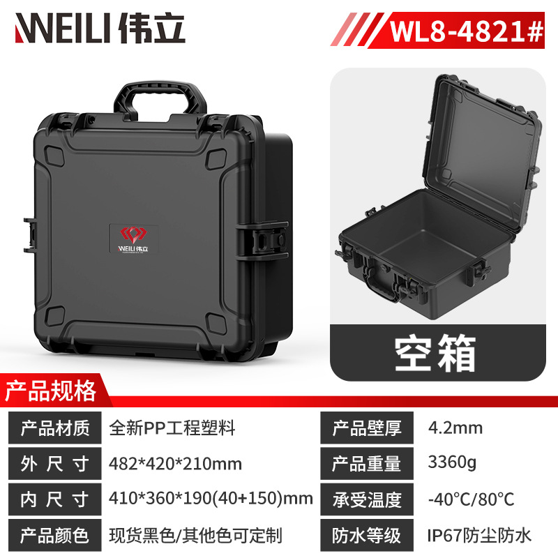 8-4821#빈 상자(4136B#）