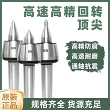 高精度重型回转顶尖轧辊车床MT/5/6号车床回转顶针磨床用重型顶针