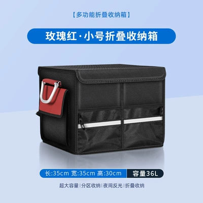 Car storage bag/box: and Moisture-Proof Car Trunk Storage - small-size-353530-rose-red
