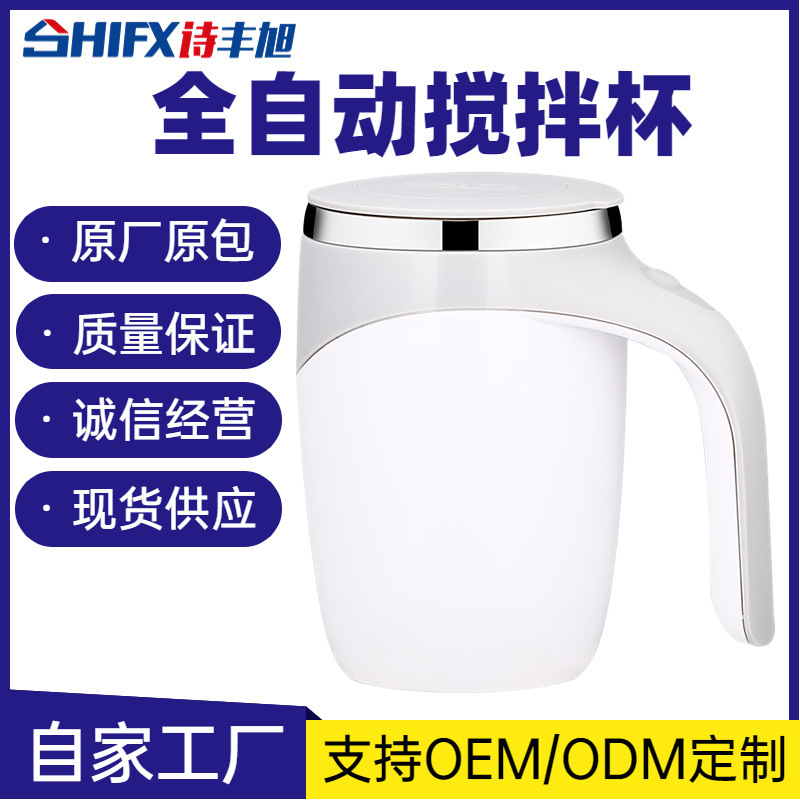 自動撹拌カップコーヒーカップ撹拌カップ撹拌カップ全自動磁気充電撹拌カップ創意ギフトカップ|undefined
