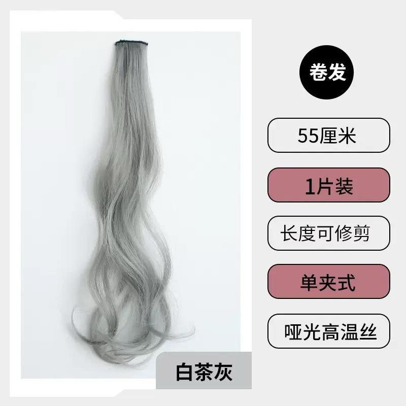 女性用のカラフルな巻き毛耳染めウィッグ、ファッショナブルな恋人、インターネットセレブのホットガールヘアアクセサリー、目に見えないシームレスなワンピースヘアエクステンション|undefined