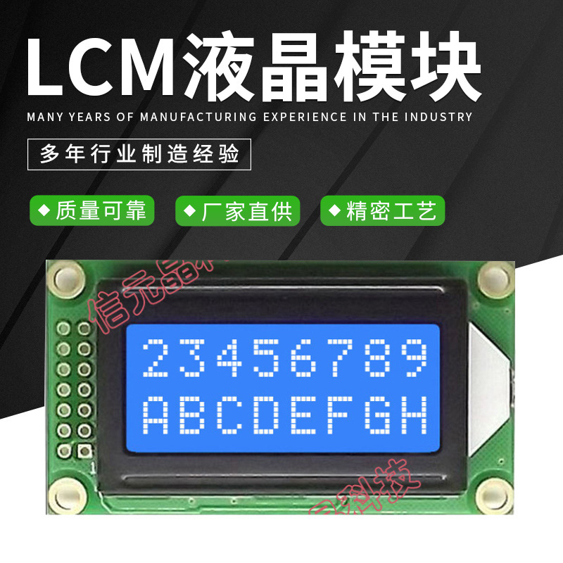 lcd仪表   lcd液晶板  lcd显示屏供应商  lcd液晶屏类型