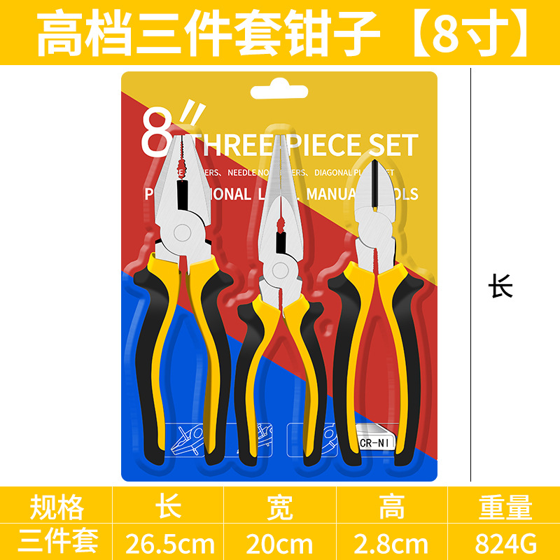 Alicates transfronterizos exclusivos de alta gama, juego de tres piezas, alicates de alambre de 6 pulgadas y 8 pulgadas, alicates de punta fina, alicates oblicuos de grado industrial que ahorran mano de obra