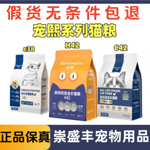 Chong Xi cat cat strip grain-free cat food fresh meat baking staple food raw bone canned