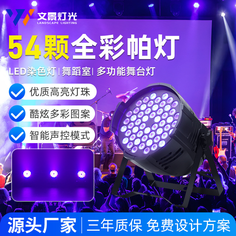 54 lámparas de 3W de color completo lámpara de etapa LED lámpara de teñido sala de baile colorida lámpara de luz de escenario