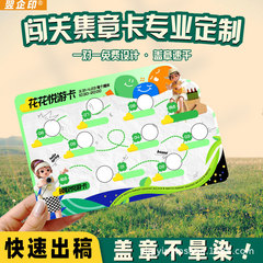通関カード遊園会通関カードデザイン印刷学校春遊活動は奨励ポイントカード集の印鑑にサインします。