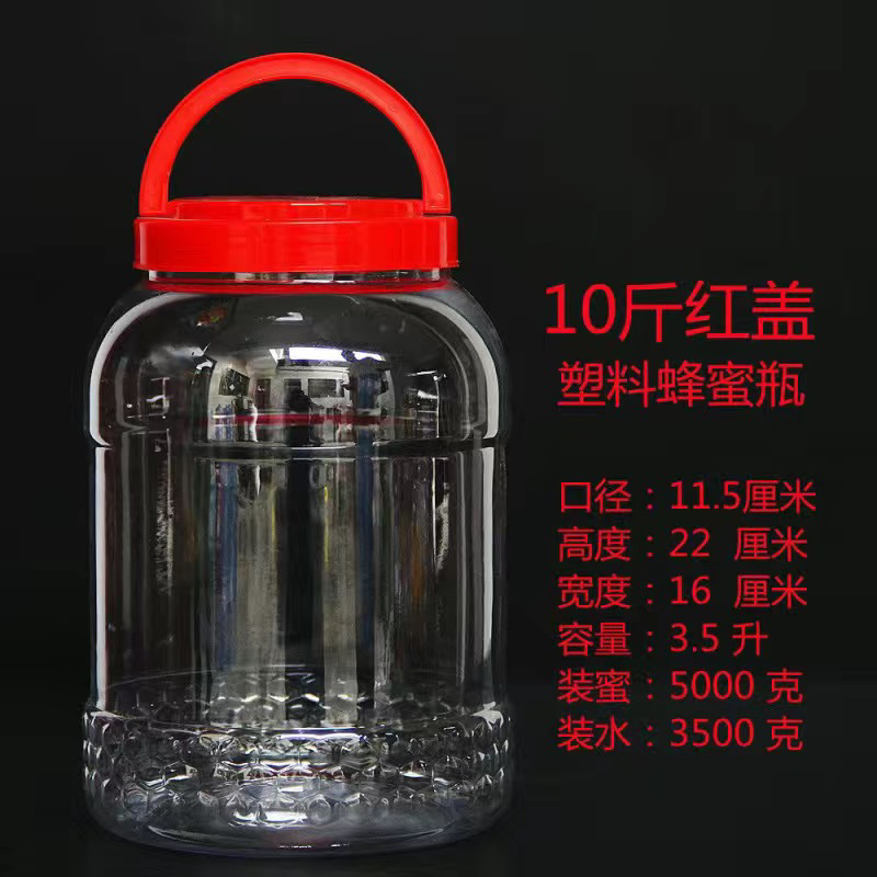 豆瓣酱塑料桶十斤装塑料桶食品级塑料桶带盖加厚透明密封罐蜂蜜瓶|undefined
