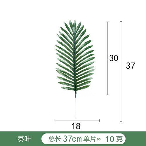 Simulated leaf balloon chain decorative accessories turtle leaf sunflower leaf green plant Nordic style wedding birthday decoration arrangements