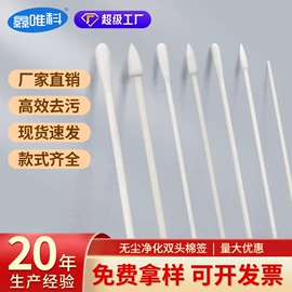 无尘纸无尘布;防静电服;一次防护手套