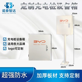 配电箱;新能源充电桩;监控器支架