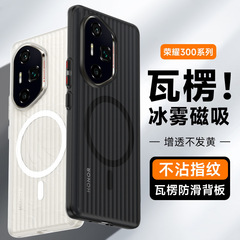 黄ばみなし、Honor 400携帯電話ケースに適しています。磁気吸着式Pura80ultraアイスミスト波形放熱マットケース。