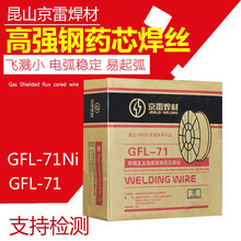 现货昆山GFR-81W2气体保护焊丝E81T1-W2C耐候钢药芯焊丝1.0/1.2mm