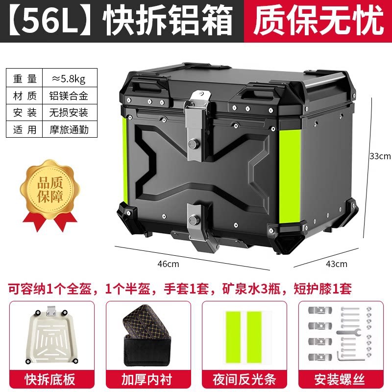 Caja trasera de aleación de aluminio 65L de gran capacidad, caja trasera de motocicleta, desmontaje rápido, pedales de motocicleta impermeables, maletero eléctrico