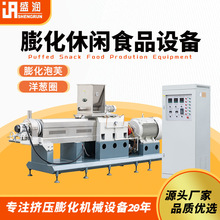 新款双螺杆膨化机厂家加工全自动休闲膨化麦麸食品机器