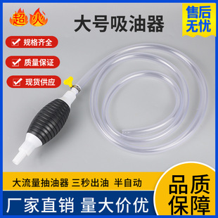 Oil Extractor Pump, Motorcycle Refueling Hose, Oil Suction Tool, Manual Oil Extractor, Car Refueling Hose, Vehicle-Mounted
