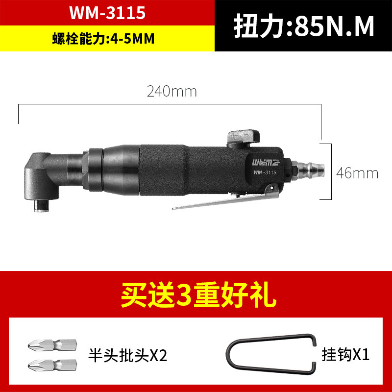 威马风批气动螺丝刀工业级木工起子5H8H10H气批气动工具风动改锥|undefined