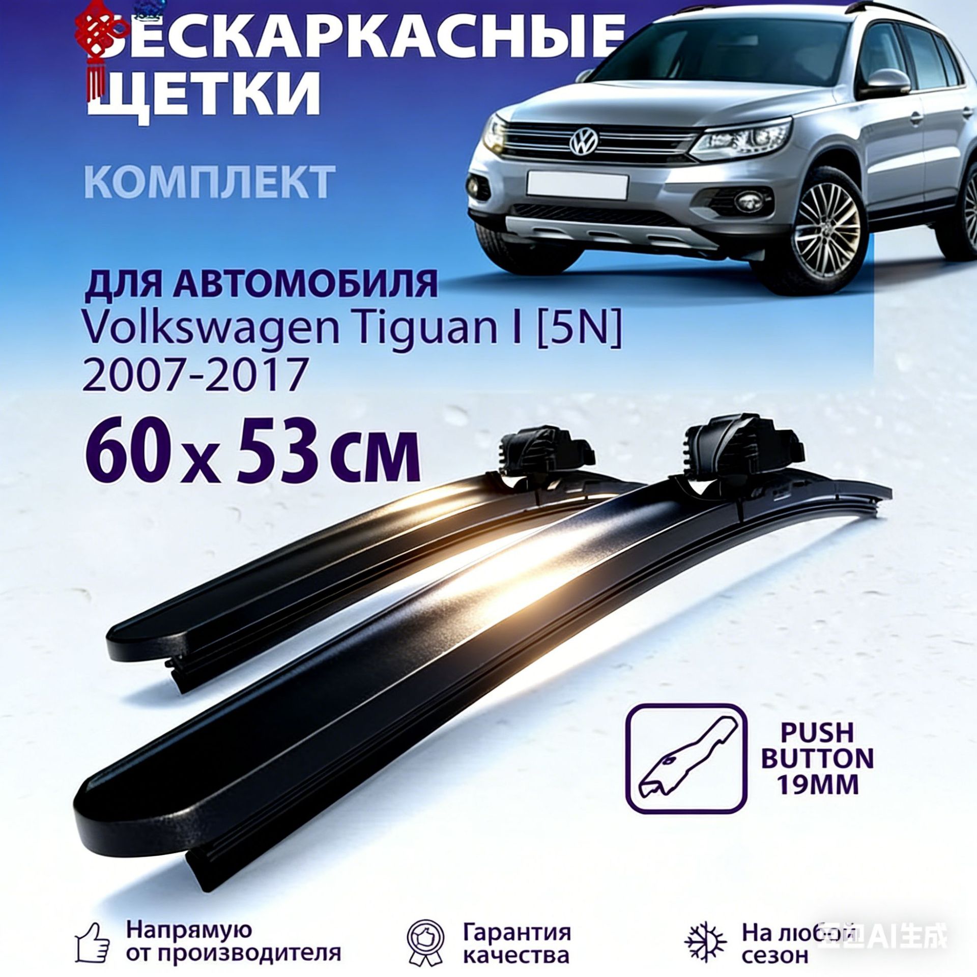 Suitable for Volkswagen Sagitar, Lavida, Polo, Tiguan, New Bora, Golf 7 Wipers, Original Factory Boneless Wipers