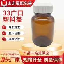 33广口塑料盖厂家批发化妆品盖宽口密封防漏罐盖食品级PP盖塑料盖