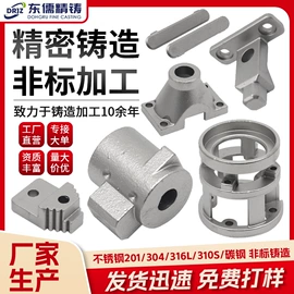 铸造;合页、铰链