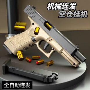 Mechanical Shell-Throwing Burst Glock Soft Bullet Gun Children's Boy Pistol Toy Automatic Loading Empty Warehouse Hang-Up Wholesale