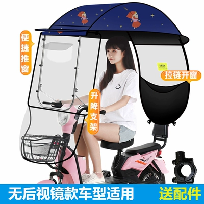 Elektromobil üçün ön şüşə çətiri (günlük) Vehicles, Small Electric Scooters, Bicycles - covered-hard-board-navy-girl-back-pocket-zipper-car-has-no-mirror-default-item