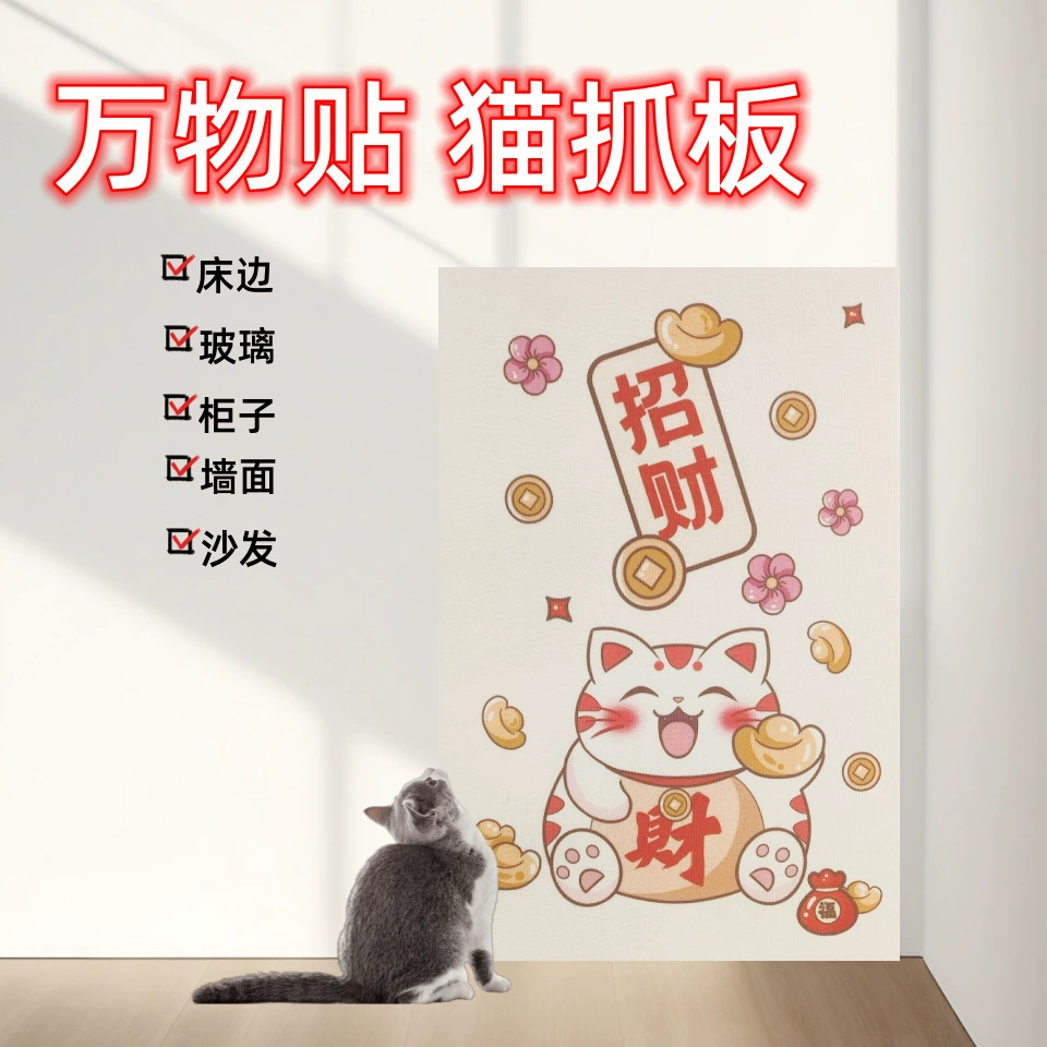 Кошачий захват не может быть износостойким, а стружка вертикальная наклейка на стену.