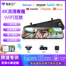4K后视镜行车记录仪10寸流媒体车前内后三录同屏WIFI夜视GPS导航
