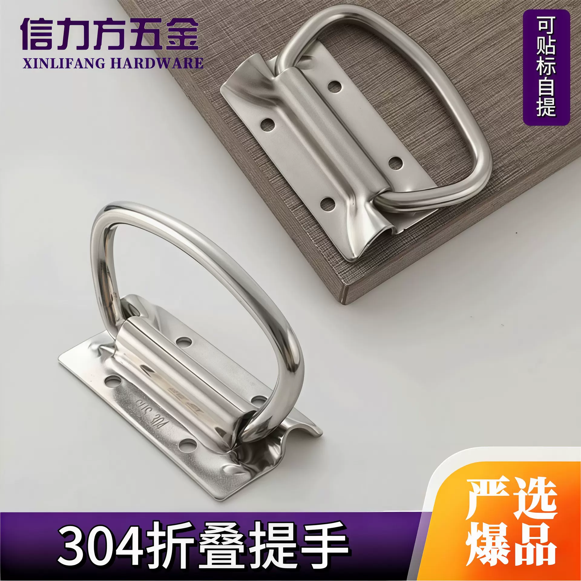 304不锈钢折叠拉手承重型工业板型/箱环提手工具箱弹簧把手耐腐性